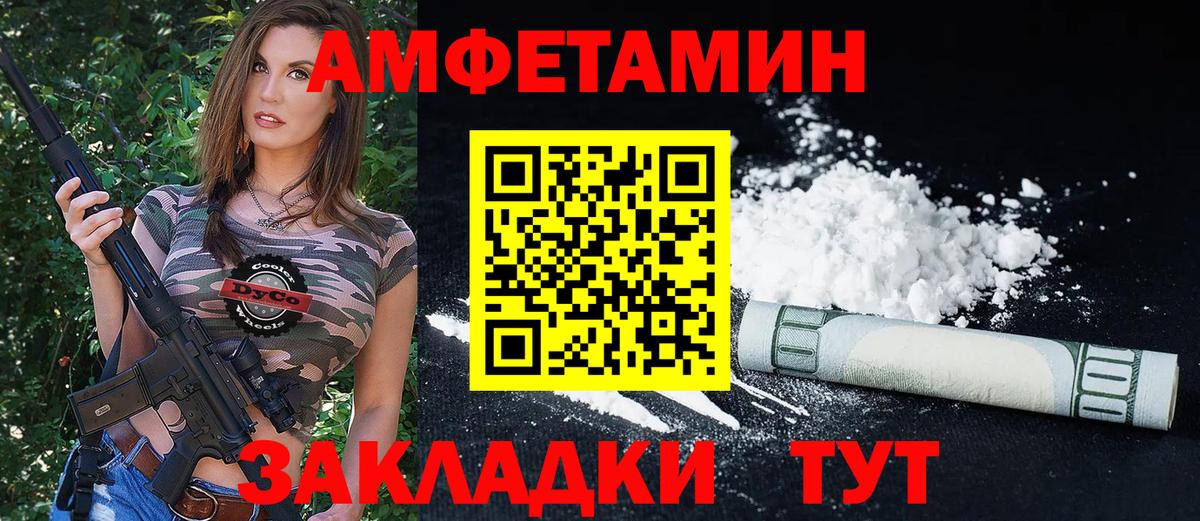 Амфетамин  АМФЕТАМИН VHQ  hydra рабочий сайт  Трёхгорный  Вход с VPN 