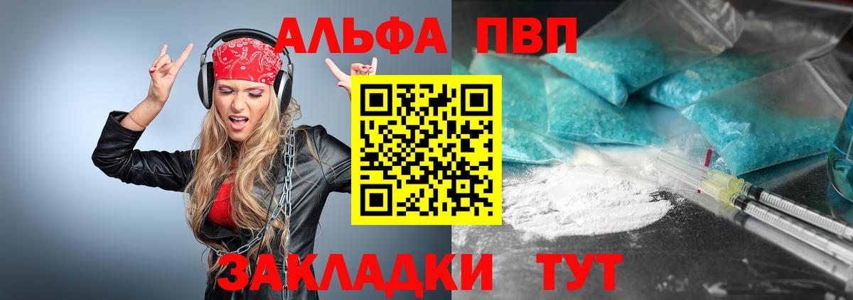Alpha-PVP Соль Трёхгорный