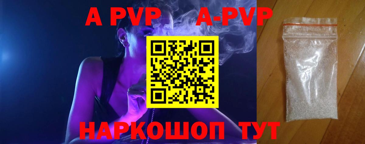 Трёхгорный  APVP СК  A PVP СК  A-PVP Crystall  Вход с VPN 