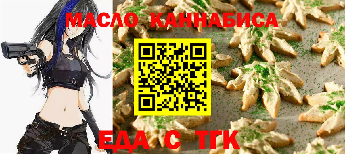 Трёхгорный  Canna-Cookies марихуана  Вход с VPN 