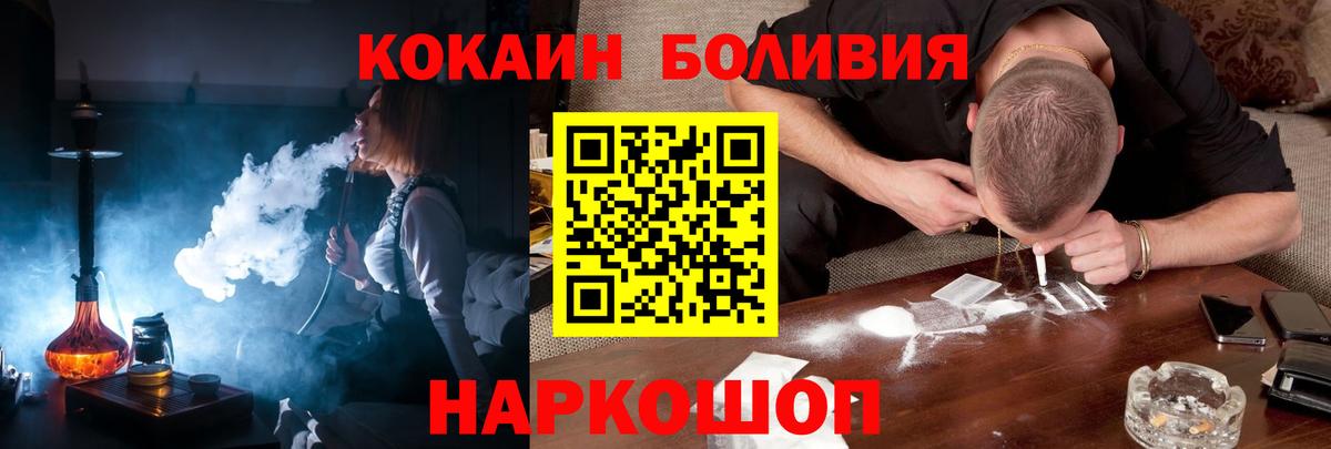 COCAIN  COCAIN FishScale  Трёхгорный  Вход с VPN  COCAIN 99% 