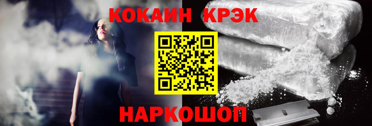 COCAIN Fish Scale Трёхгорный