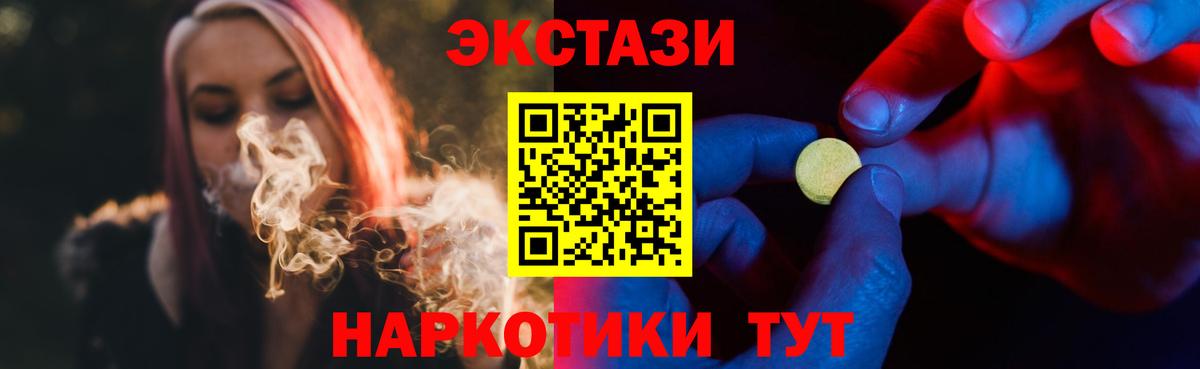 ЭКСТАЗИ mix  Вход с VPN  ЭКСТАЗИ  Трёхгорный  Ecstasy Дубай 