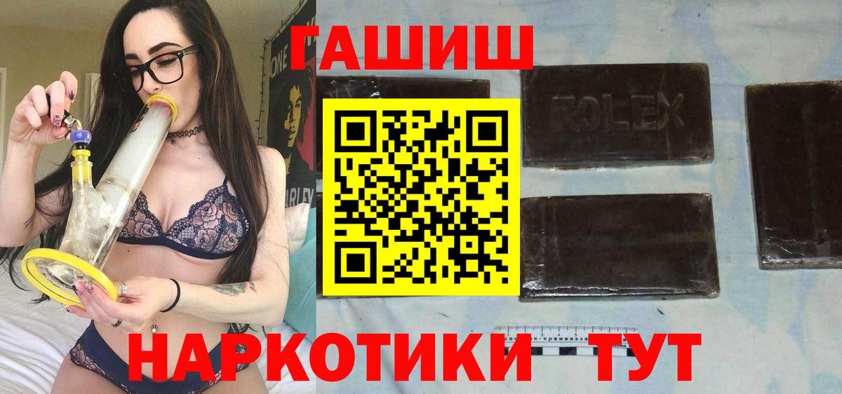 ГАШИШ Cannabis Трёхгорный