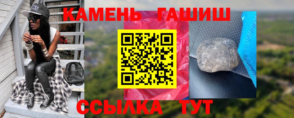 Гашиш Premium  Вход с VPN  Трёхгорный 