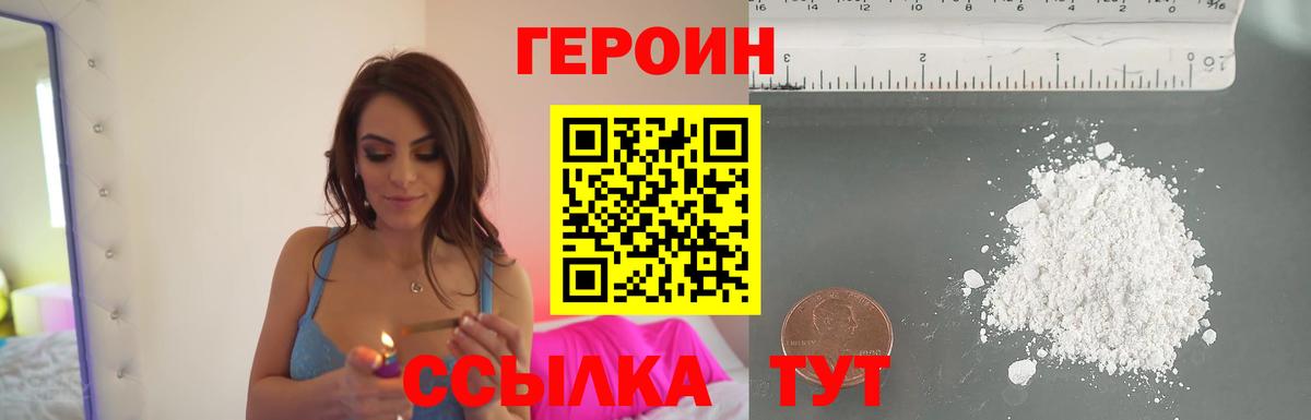 Трёхгорный  Героин Афган  Вход с VPN 