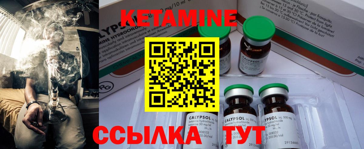 КЕТАМИН VHQ Трёхгорный