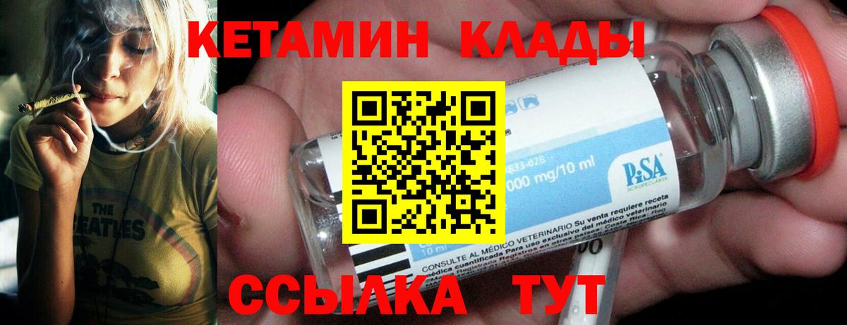 КЕТАМИН ketamine  Вход с VPN  Трёхгорный 