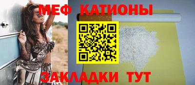 MESCALINE Волжск