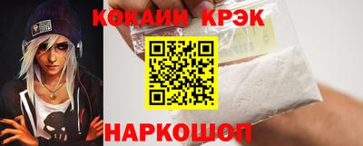 мефедрон Волгодонск