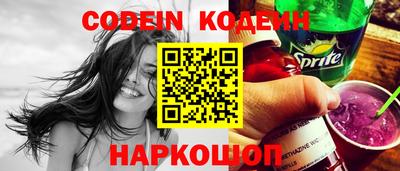 мефедрон Волгодонск