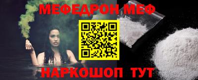 MESCALINE Волжск