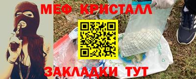 меф Волжский