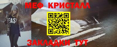 мефедрон Волгодонск