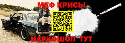 мефедрон Волгодонск