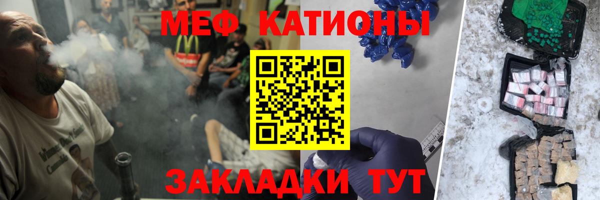 Меф мяу мяу мука Трёхгорный