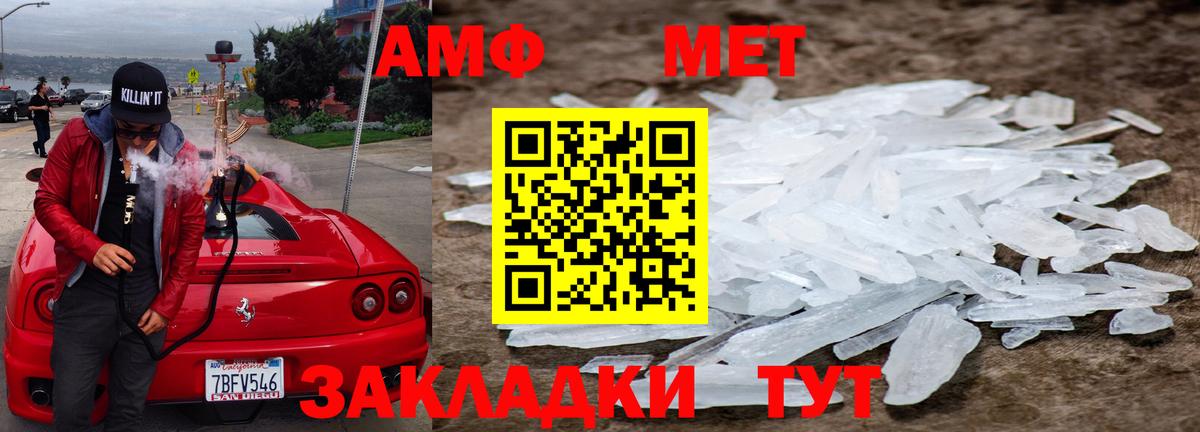 Первитин Methamphetamine  Вход с VPN  Трёхгорный 