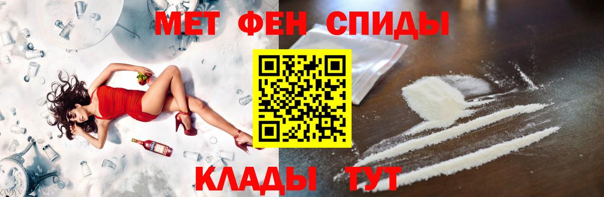 Метамфетамин винт Трёхгорный