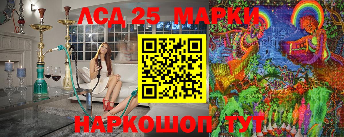 Марки NBOMe 1,8мг Трёхгорный