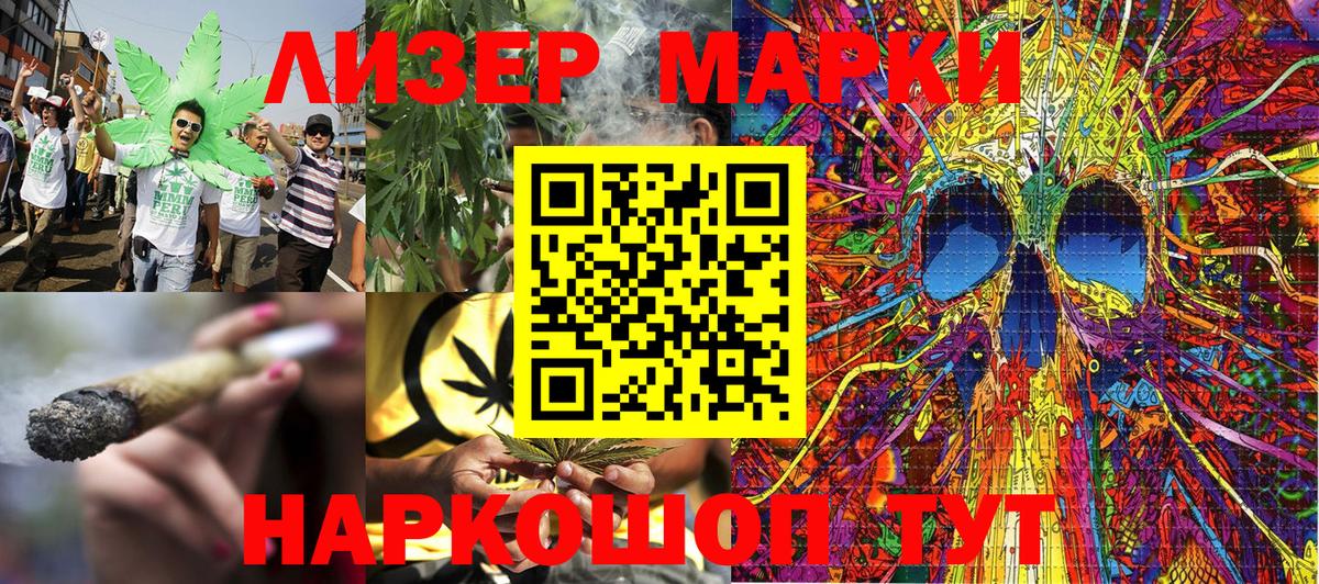 Марки N-bome 1500мкг  Вход с VPN  Трёхгорный 