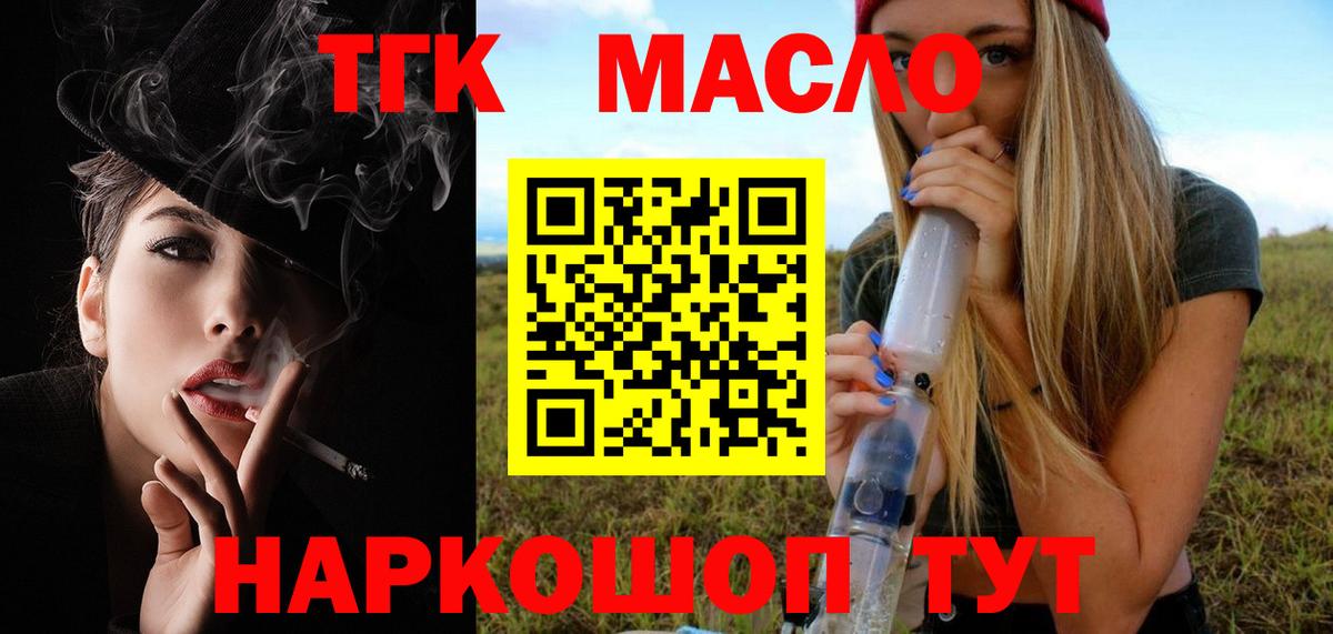 Дистиллят ТГК Wax  omg как войти  Трёхгорный  ТГК концентрат  Вход с VPN 